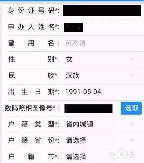 补办身份证怎么查进度