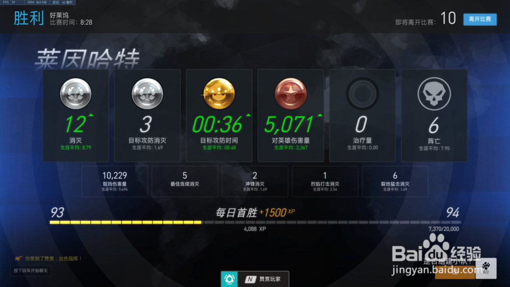 守望先锋怎么升级最快