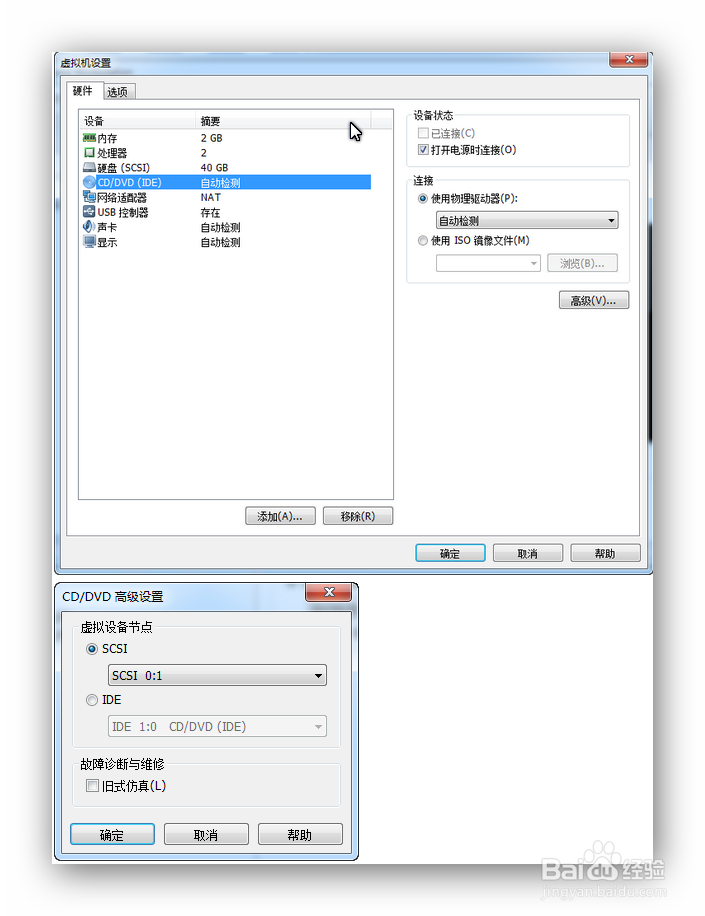 VMware Workstation 9安装MAC OS 超详细