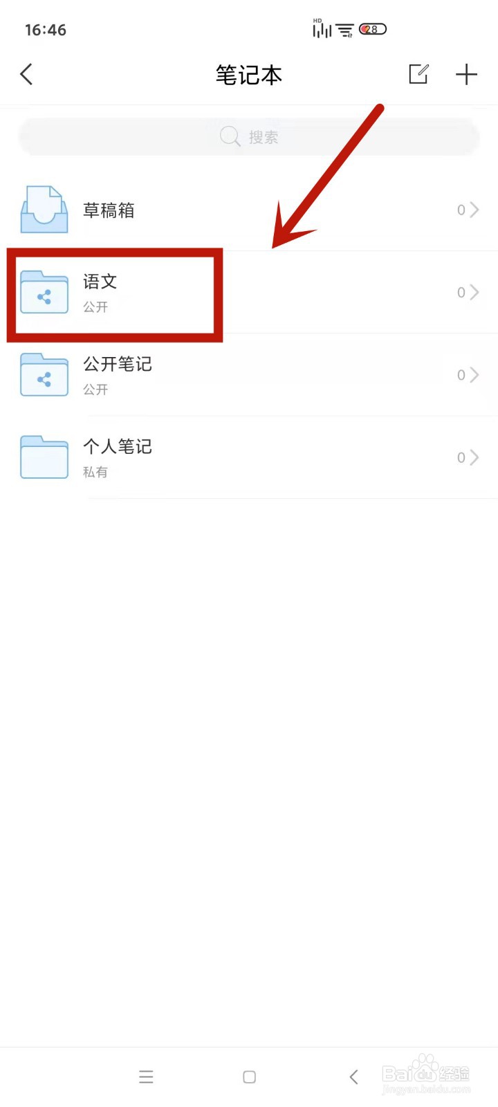 在学习通中怎么建立文件夹