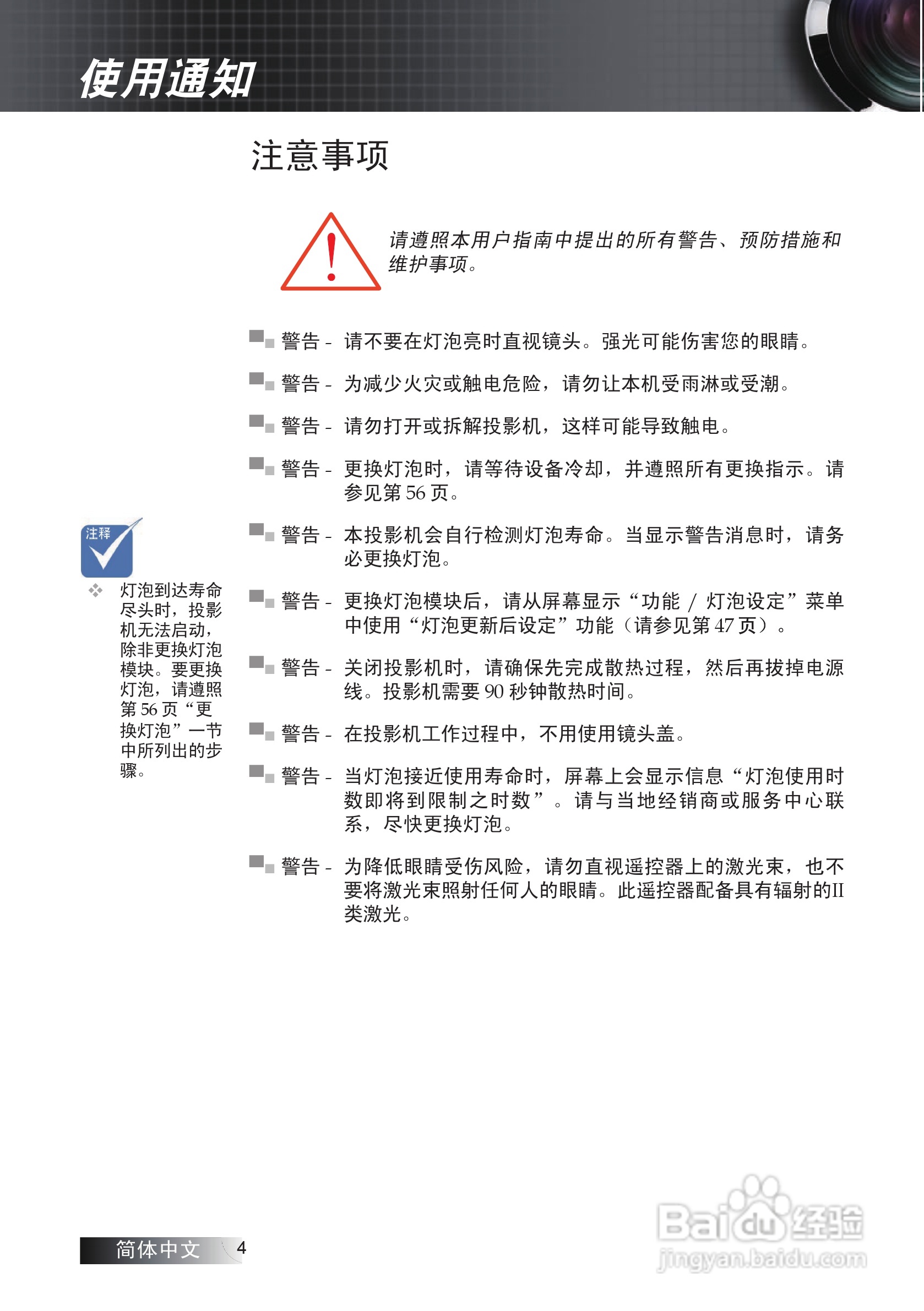 奥图码 EX774投影机说明书:[1]