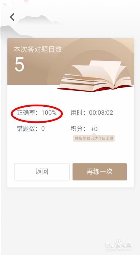 学习强国 | 每周一答:2019年10月第四周答题满分