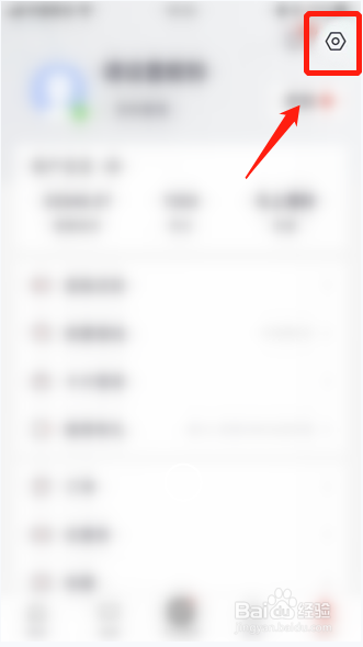 掌上生活如何关闭每日信用管家电子邮件订阅功能