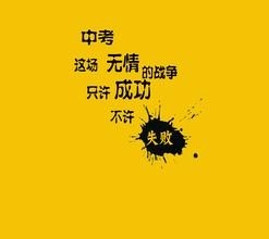 面对中考怎样放松心情？