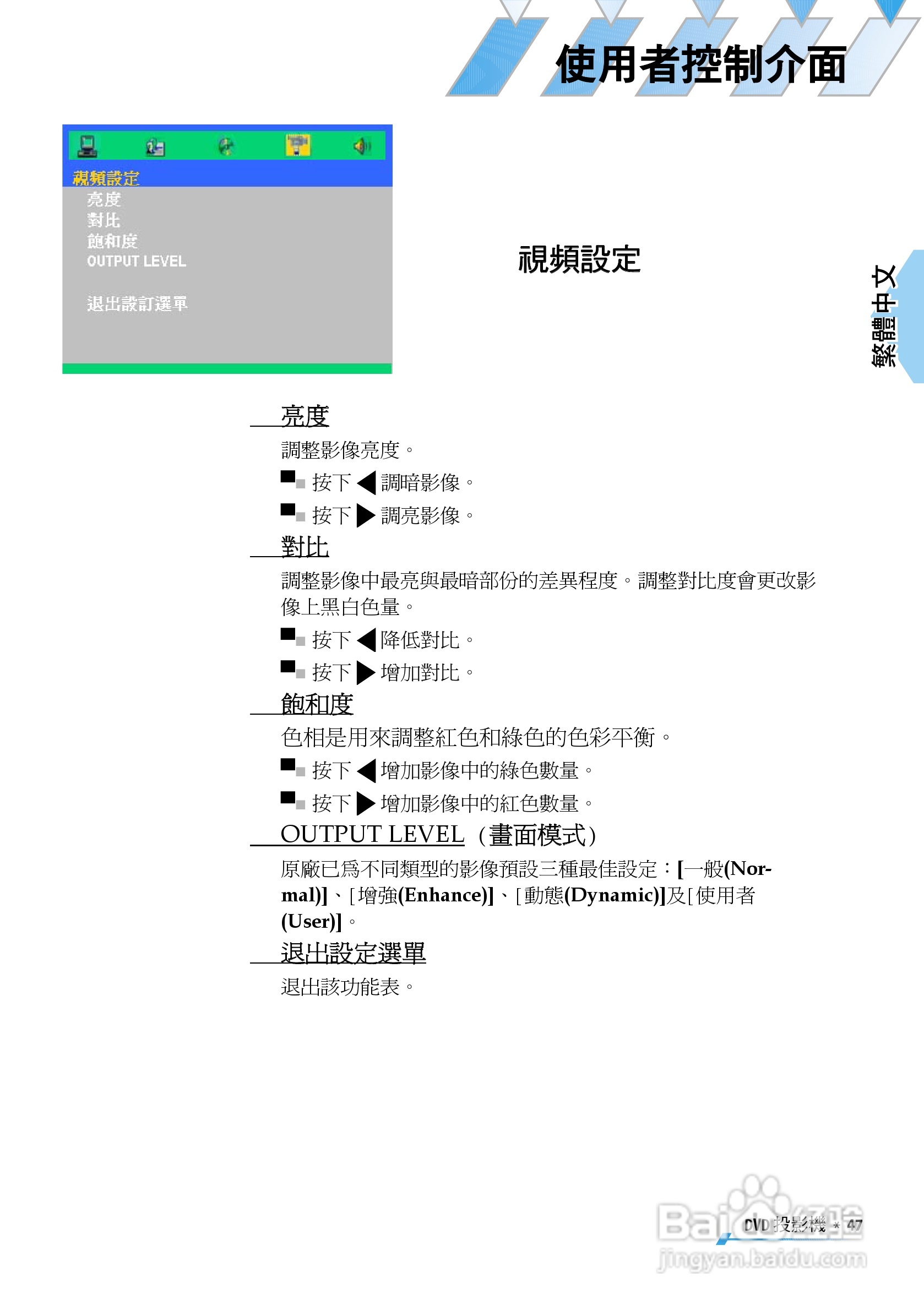 奥图码 U2投影机说明书:[5]