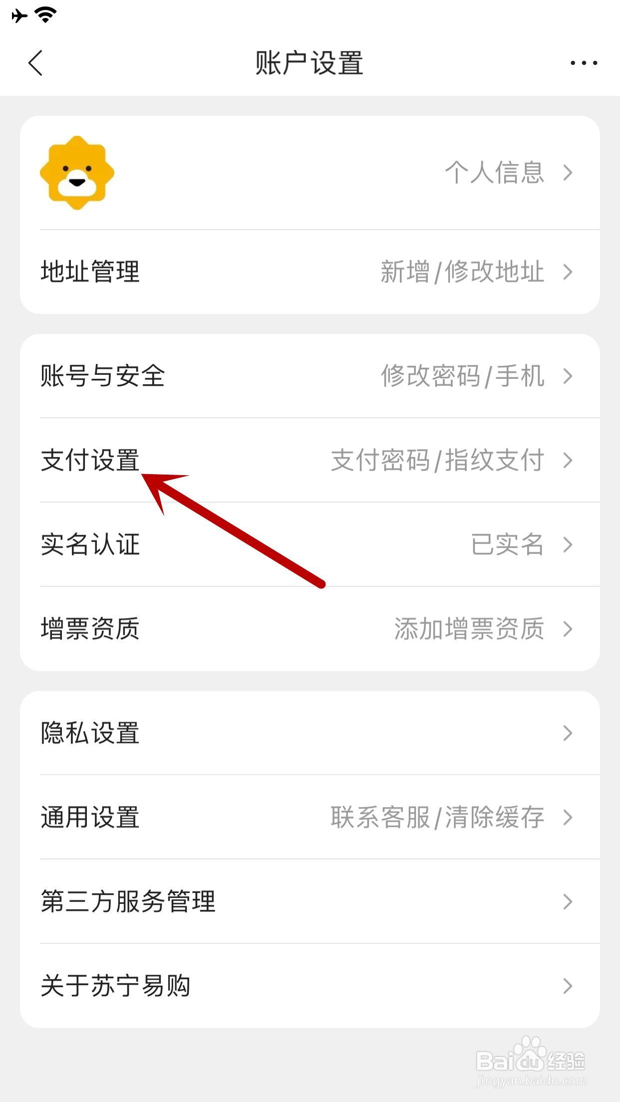 苏宁易购如何关闭自定义扣款顺序功能