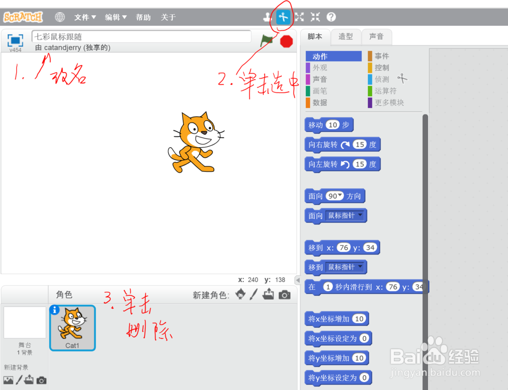 趣味编程-七彩渐隐跟随鼠标的制作方法