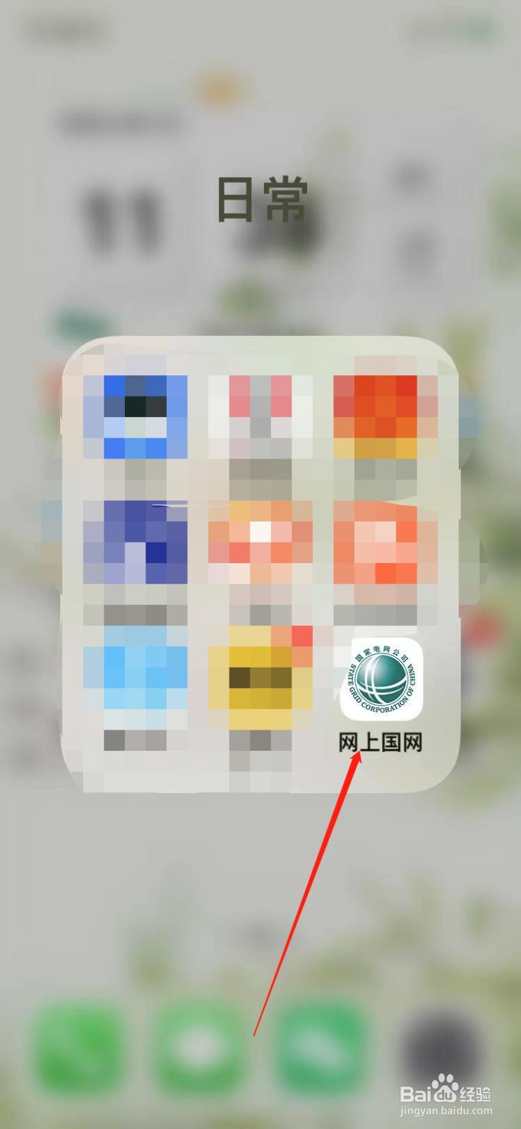 网上国网如何设置支付密码