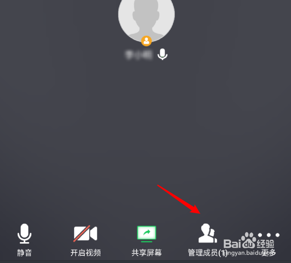 腾讯会议，主持人如何设置某个成员静音