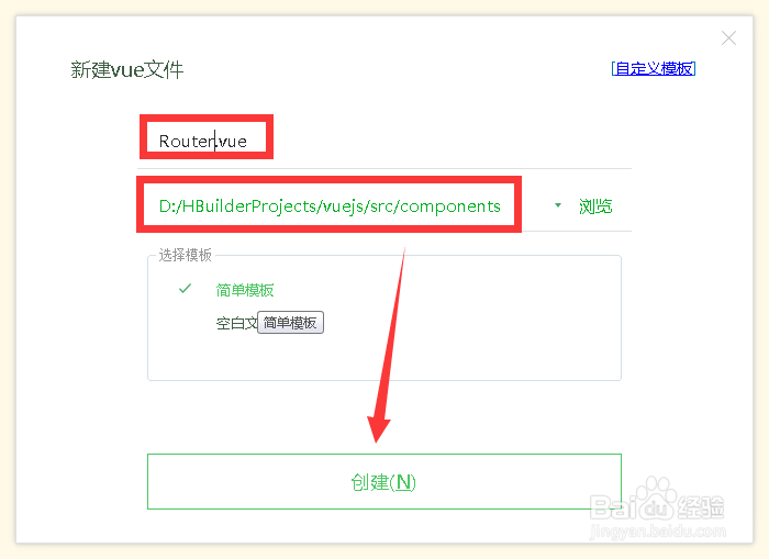 vue中如何实现路由传参?
