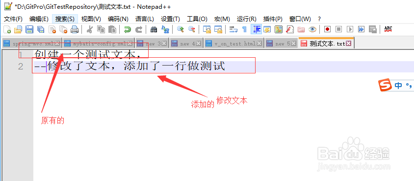 Git教程二：修改文件信息