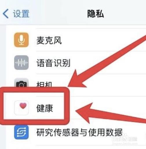 怎样开启iphone耳机测量音量?