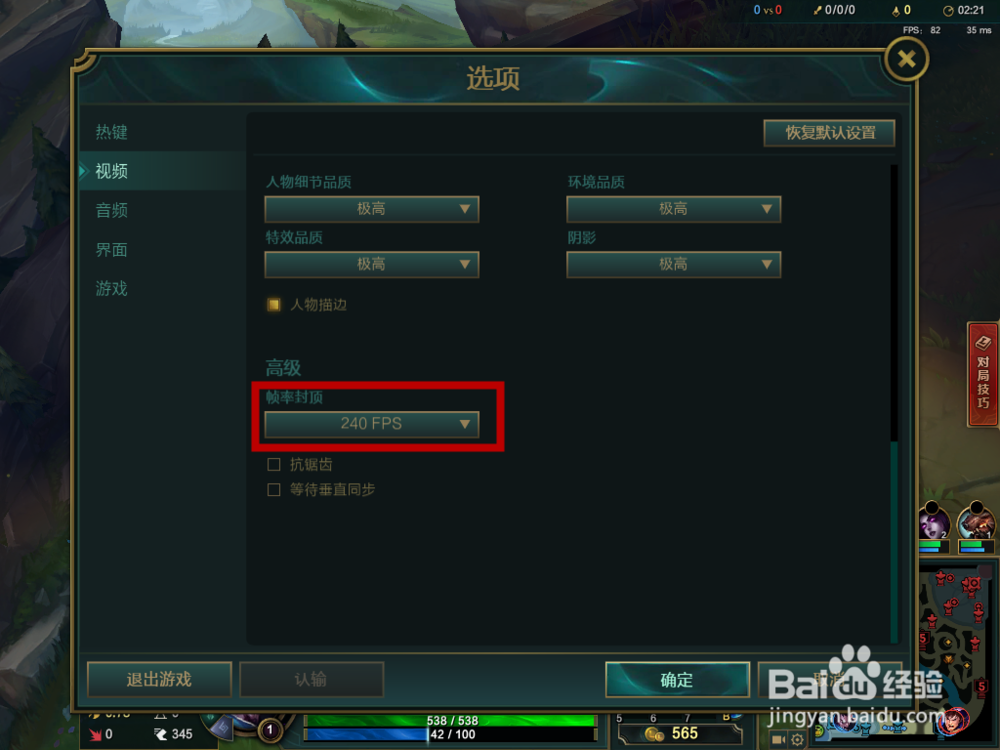 LOL英雄联盟玩起来很卡怎么办