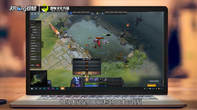 dota2力丸天赋有哪些