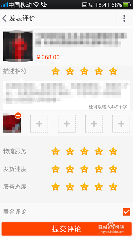 手机淘宝如何确认收货手机淘宝如何评价