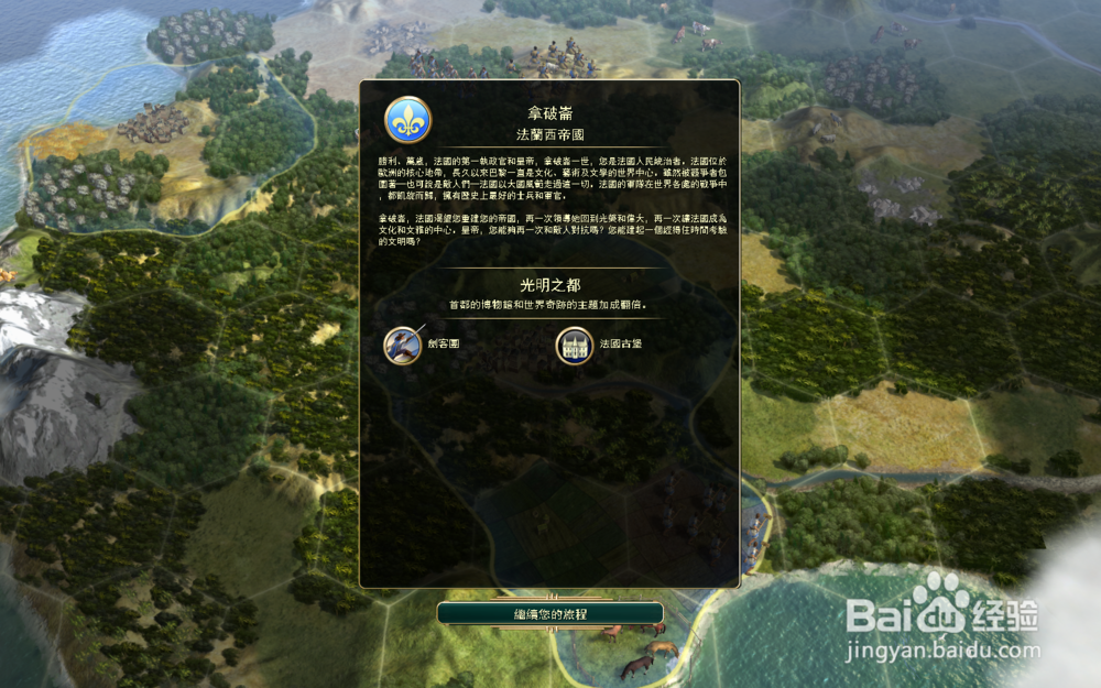 文明5 大工程师如何使用