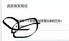 恢复误格式化的U盘数据