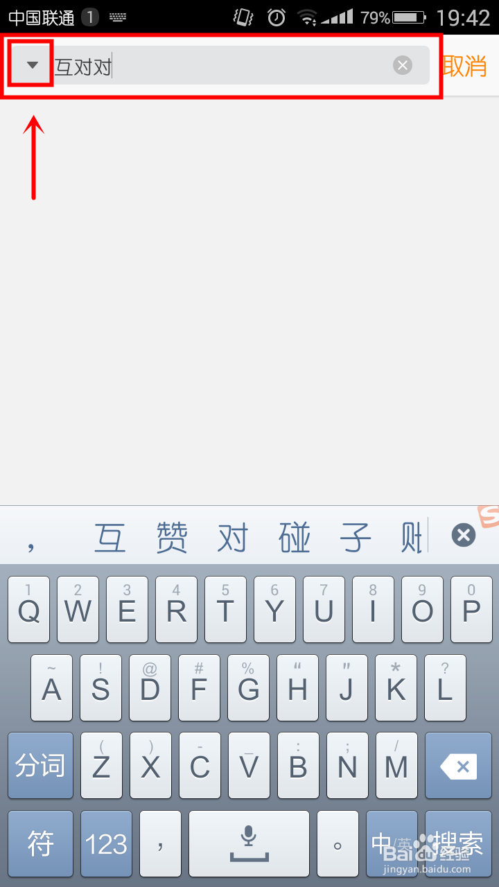 如何使用电脑、手机在新浪微博中关注好友