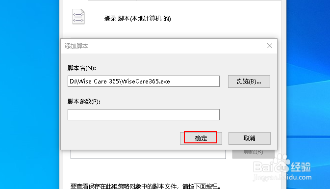 如何使用组策略编辑器删除或添加启动程序