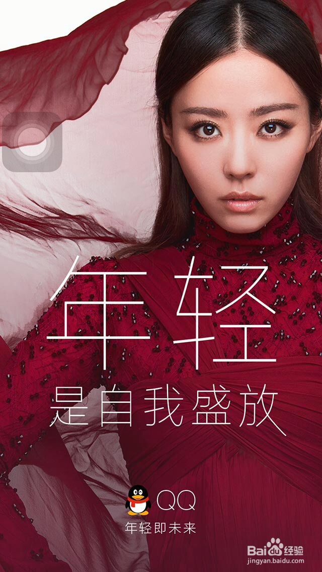如何修改手机QQ的密码