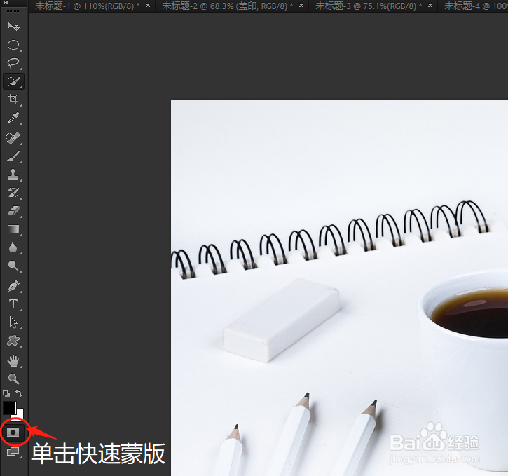 PS怎么使用“快速蒙版”选取物体并转为选区？