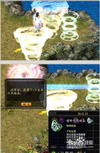 魔域前瞻任务-战兽归来攻略