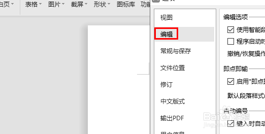 wps文字怎样批量统一修改图片高宽?