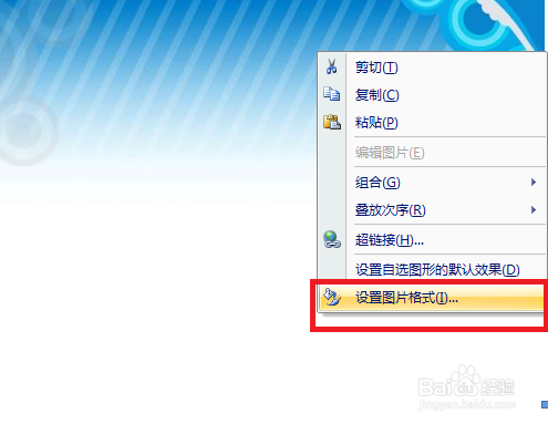 如何在WORD中插入背景图片并平铺整张A4纸