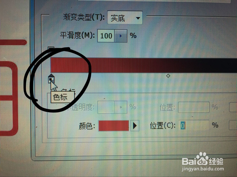 Photoshop使用渐变工具