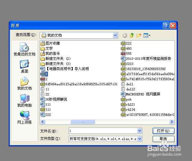 如何去掉pdf文件中的水印