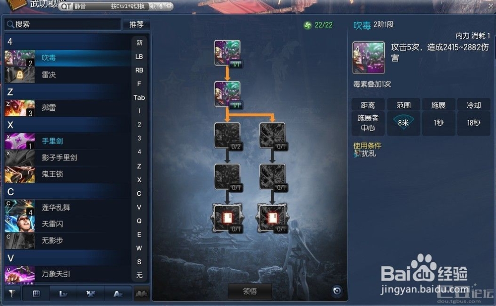 剑灵攻略：[28]刺客PVP PVE加点视频讲解