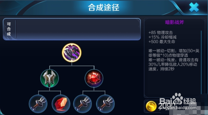 王者荣耀李白最强出装解析！