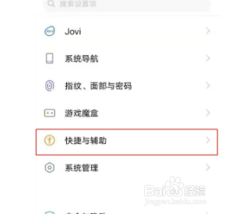 vivos7e如何开启来电闪光灯功能