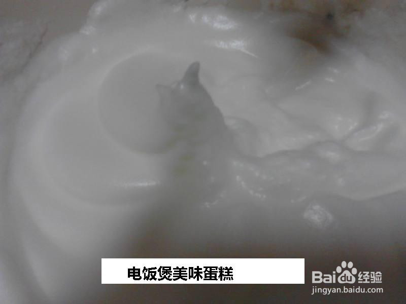 电饭煲美味蛋糕的做法