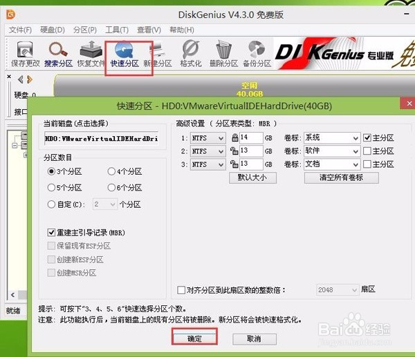 win10改装win7教程