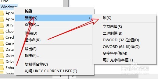 Win10如何通过注册表阻止系统自动下载安装应用