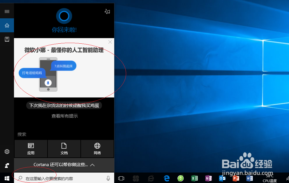 Windows 10如何设置网络共享