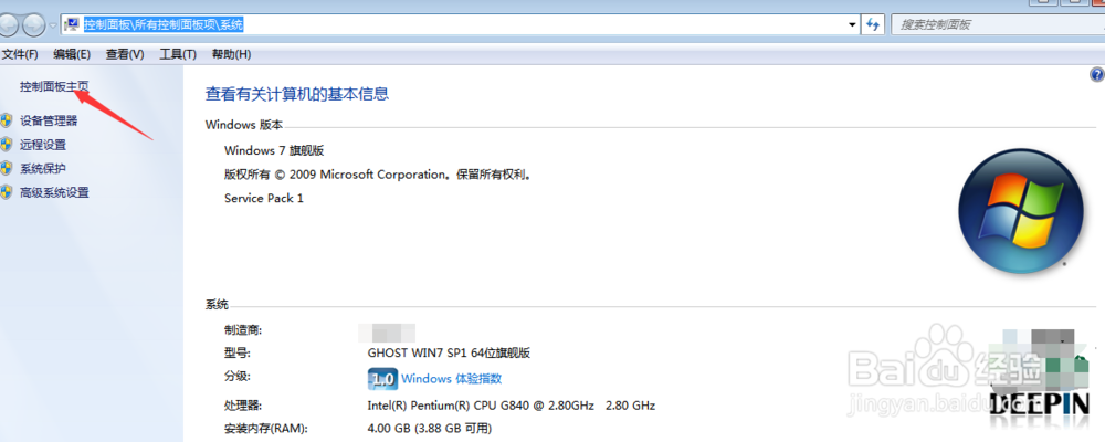 绿色浏览器怎么卸载