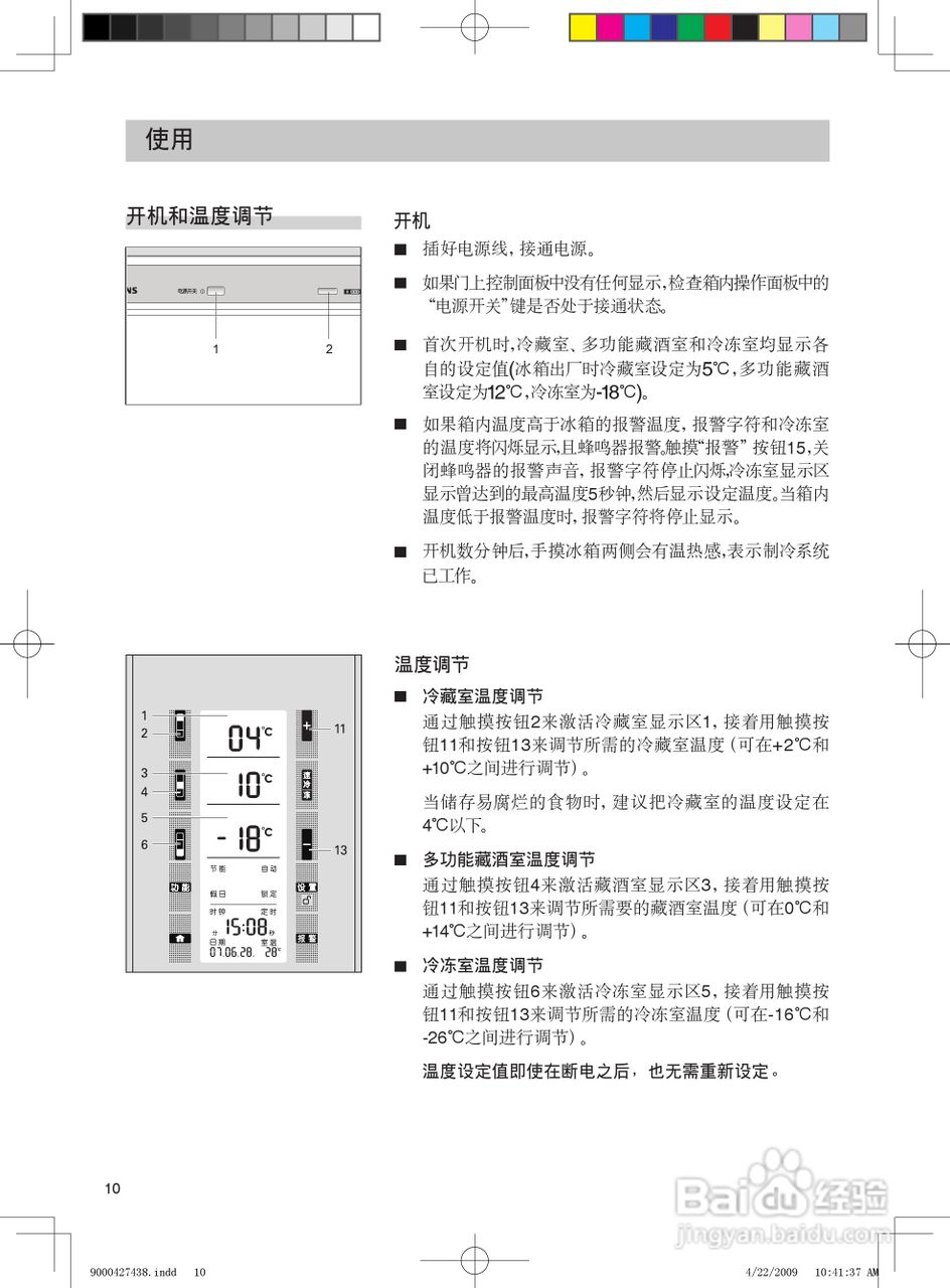 西门子KK25F69TI电冰箱使用说明书:[1]