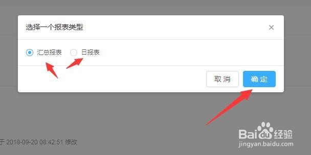 电脑钉钉怎么导出考勤表excel
