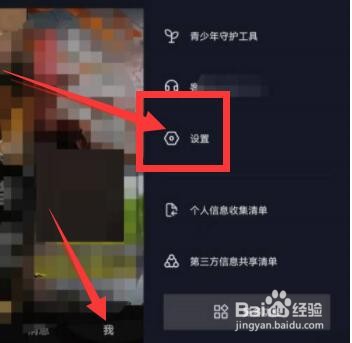 抖音极速版怎么进入抖音安全中心