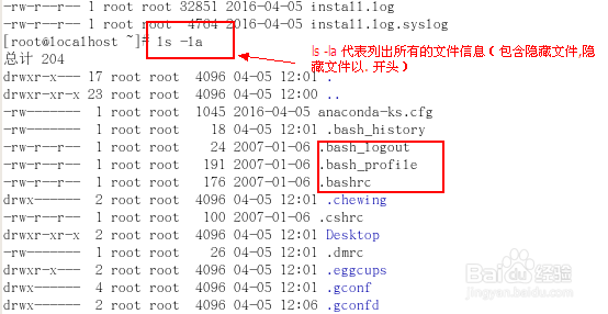 linux命令行的基本使用