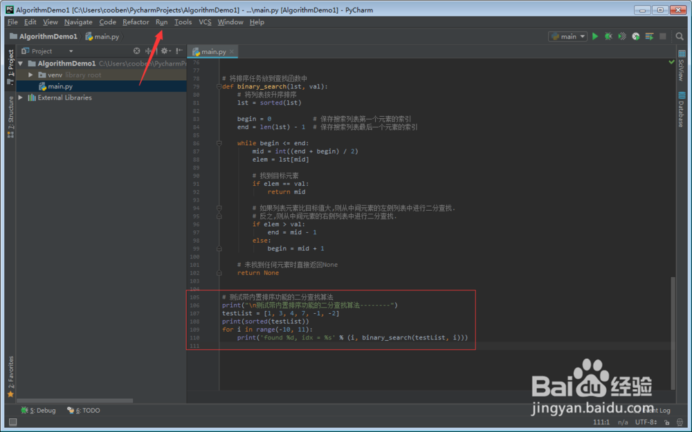 [Python3算法(1)] 二分查找算法[TZZ]