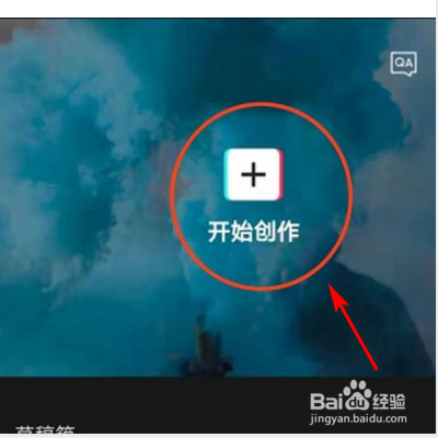 如何使用剪映软件