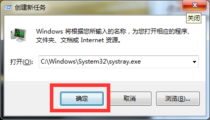 win7任务栏右边小图标变透明点击无反应怎么办？