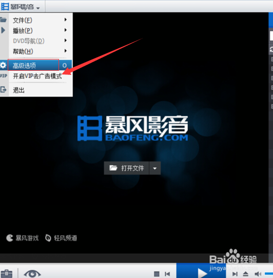 暴风影音播放记录没了怎么办