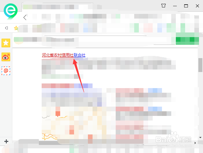 怎样办理农村信用社小额贷款