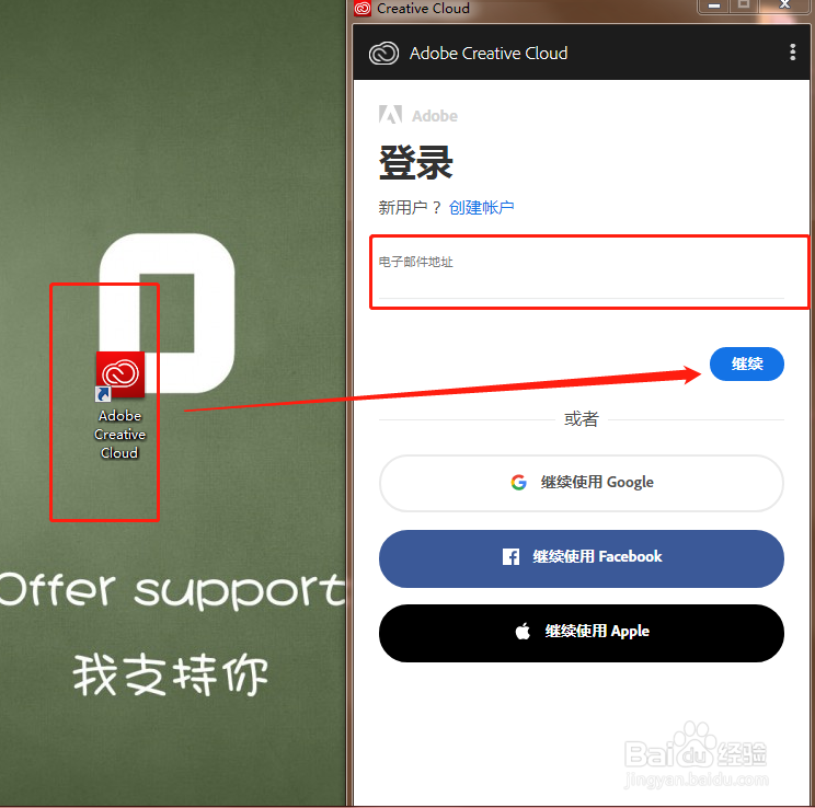 PSCC安装教程Photoshop CC版本永久安装教程方法