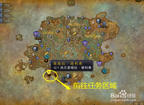 魔兽世界任务英格拉格利弗