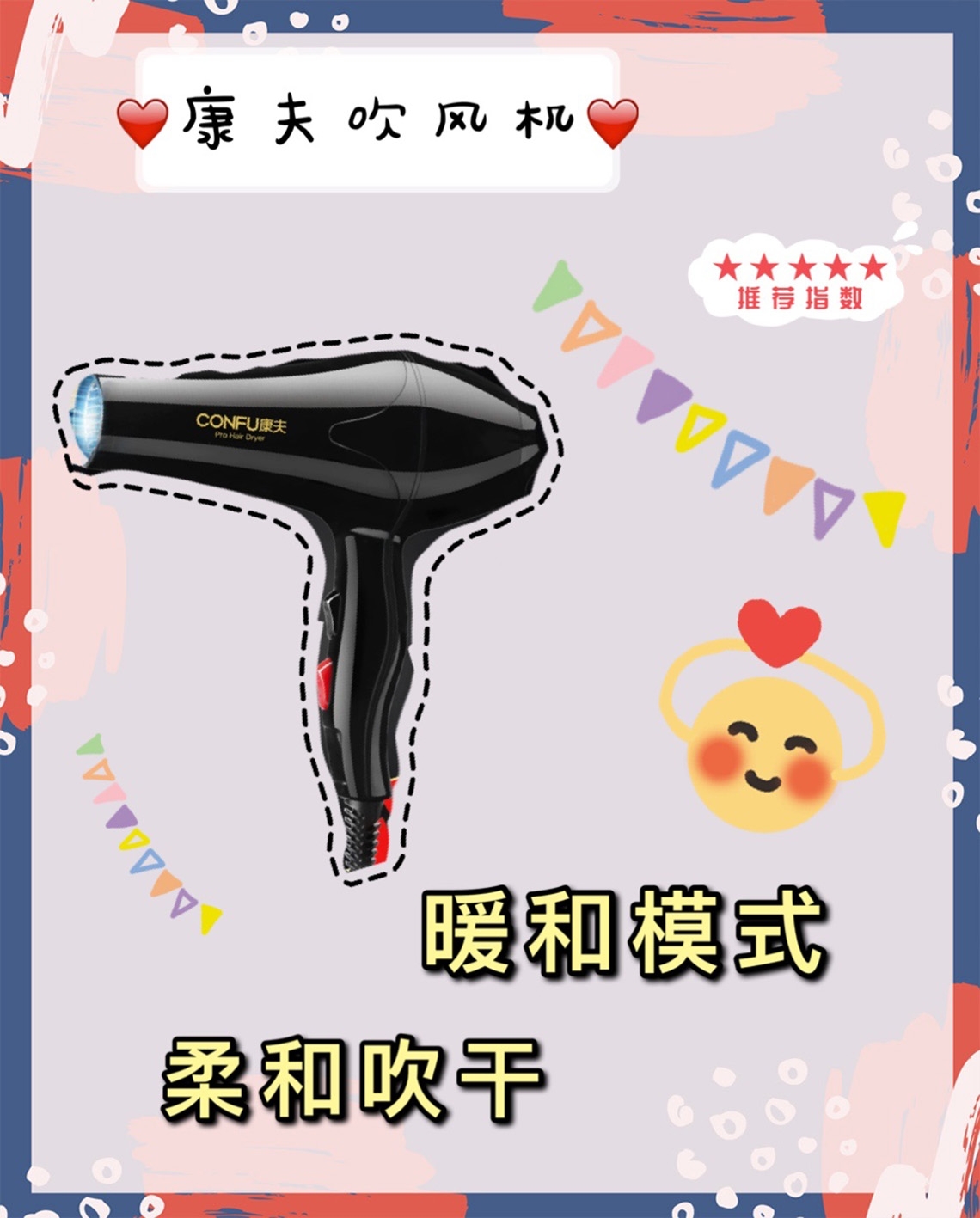 学生党必入这六款好用小电器，还不买等啥呢？